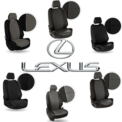 lexus чехлы